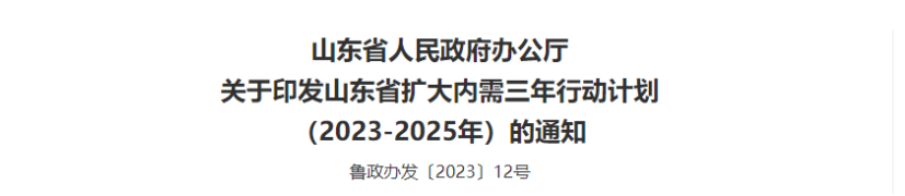 省政府重磅文件！山东省未来3年建筑业方向定了！